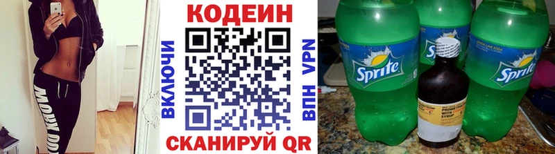 купить закладку  Котельнич  Кодеин Purple Drank 