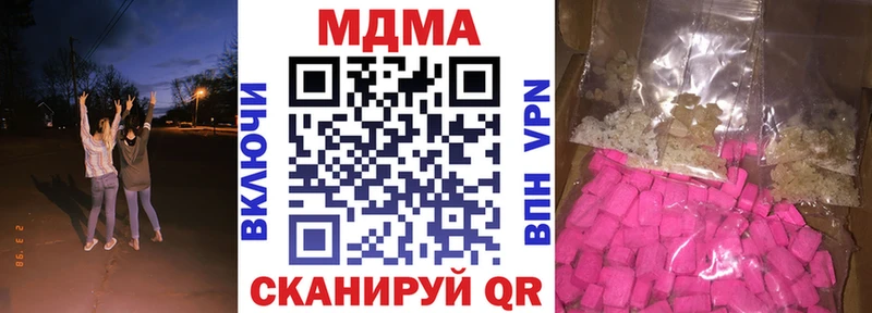 дарк нет официальный сайт  купить наркоту  Котельнич  МДМА VHQ 