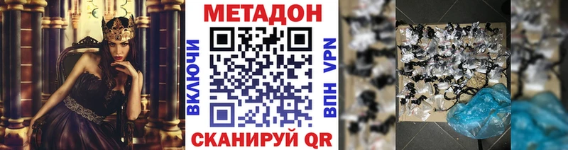 Метадон кристалл  Котельнич 