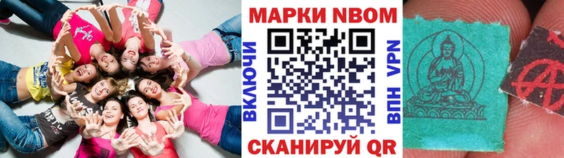 сколько стоит  Котельнич  Марки NBOMe 1,5мг 
